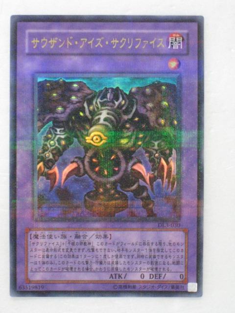 遊戯王カード　ダークアイズイリュージョニスト 51glJmdHQaL._AC_SY200_QL15_.jpg