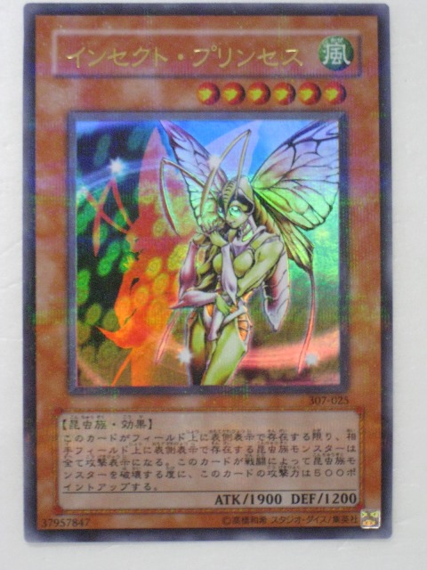 楽天市場】遊戯王 カード魔法の国の王女-ピケル（プリンセスピケル