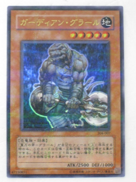 遊戯王　ゴヨウ・ガーディアン　レリーフ　PSA10 遊戯王 ゴヨウガーディアン 英語版 レリーフ - メルカリ