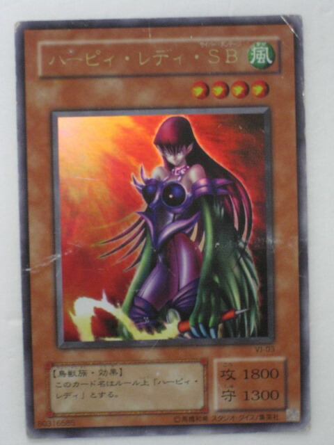 楽天市場】遊戯王 カード【ハーピィ・レディ三姉妹】ウルトラ