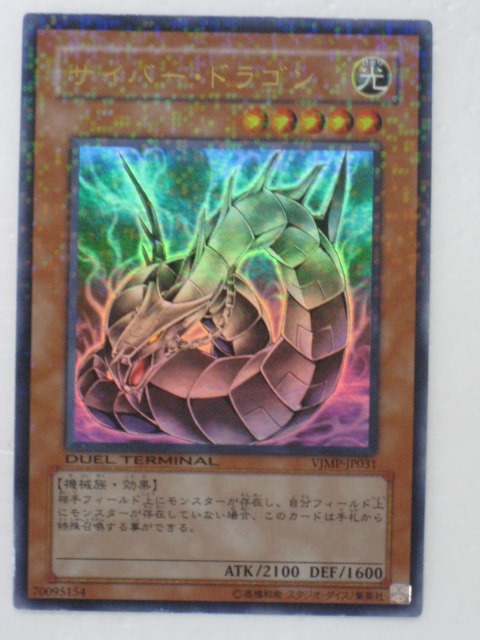 楽天市場】遊戯王 カード【セイヴァー・デモン・ドラゴン(ABPF