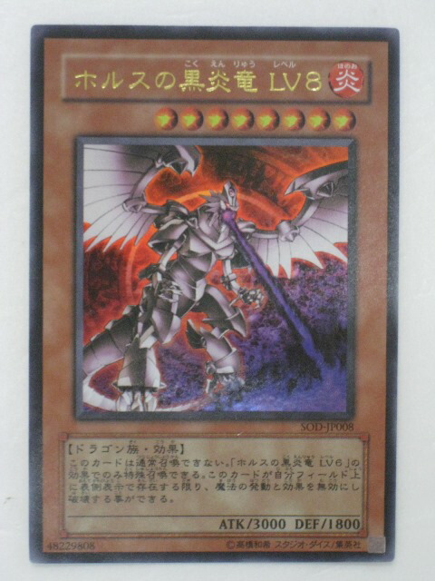 tcg-yu-y2963.jpg