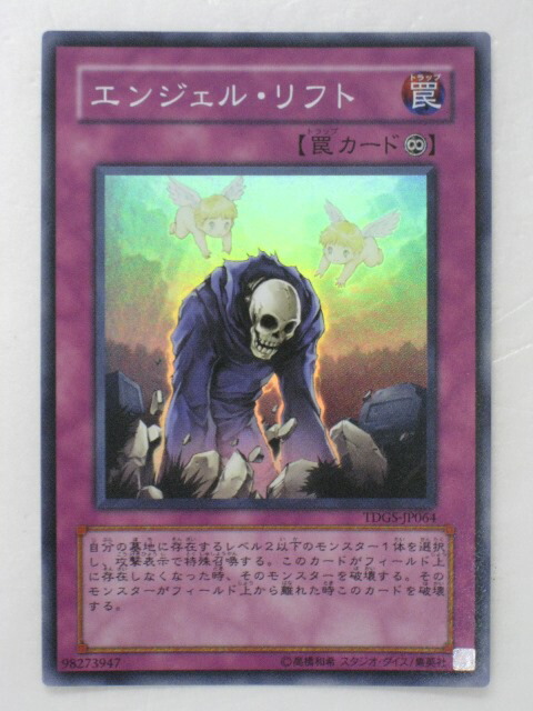 遊戯王 tcg-yu-y3044.jpg
