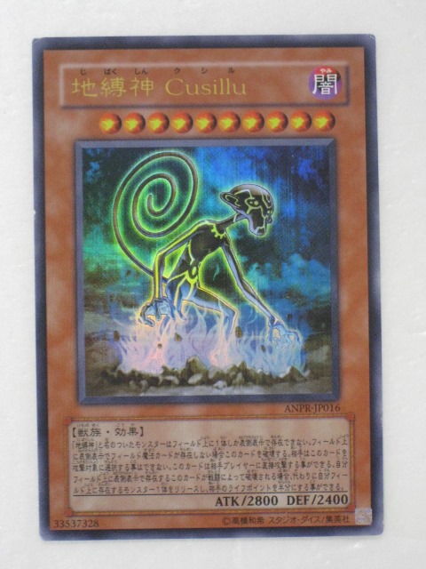 楽天市場】遊戯王カード地縛神 Chacu Challhua ANCIENT PROPHECY