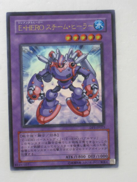 エレメンタルヒーロー　エリクシーラ　遊戯王 tcg-yu-y1715.jpg