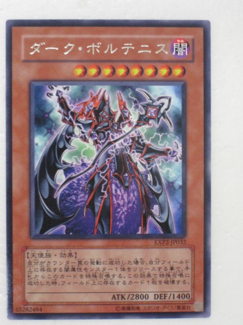 楽天市場】遊戯王 カードダーク・アイズ・イリュージョニスト