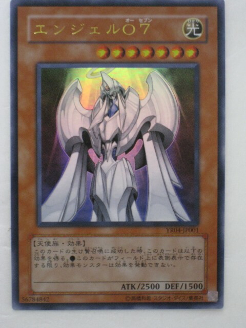 遊戯王 tcg-yu-y3044.jpg