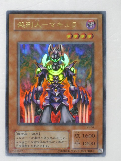 tcg-yu-y3047.jpg