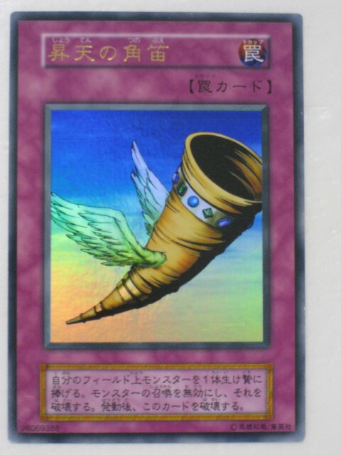 楽天市場】遊戯王 カード【八俣大蛇】【遊戯王/レアカード