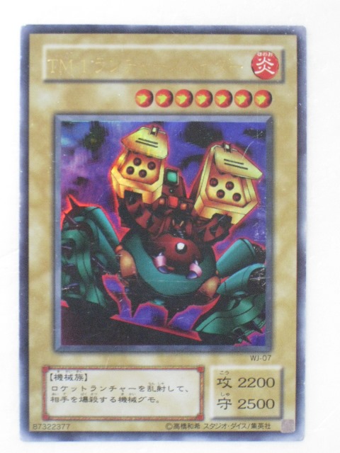 tcg-yu-y3106.jpg