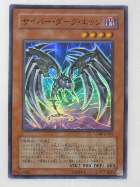 楽天市場】ダーク・アイズ・イリュージョニスト(VB-01)遊戯王カード