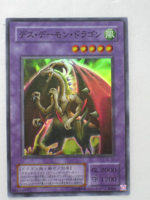 デスデーモンドラゴン ルール 状態A-〕ブラックデーモンズ