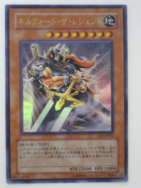 ギルフォードザライトニング　ウルトラ　遊戯王 Amazon.co.jp: SJ2-008 UR ギルフォード・ザ・ライトニング