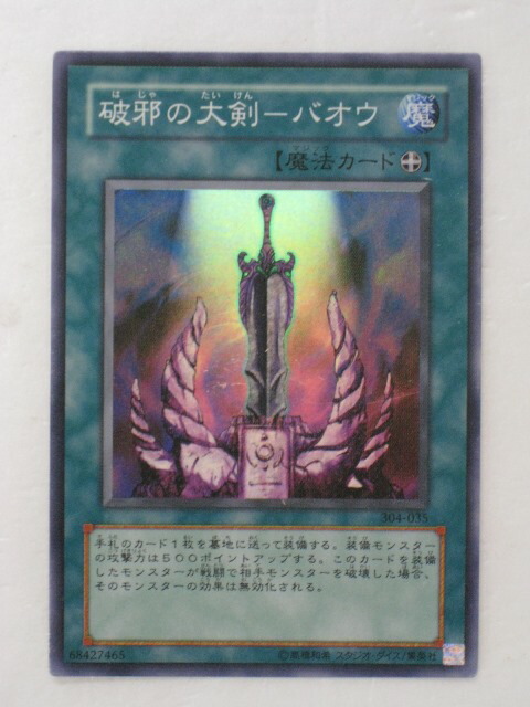 楽天市場】遊戯王 カード【邪悪なるバリア -ダーク・フォース