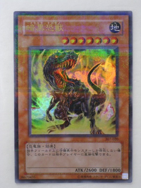 楽天市場】遊戯王 カード怒れる類人猿(バーサークゴリラ)BERSERK