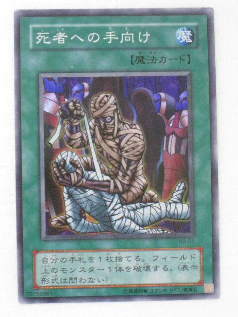 遊戯王カード　王国 楽天市場】遊戯王 カード王国・王国への船出・王の右手の栄光