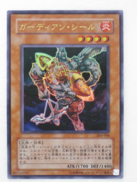 【PSA10 世界6枚】【遊戯王カード 3期】ガーディアン・グラール 遊戯王3期パック】ガーディアンの力の収録カードと注目ポイント
