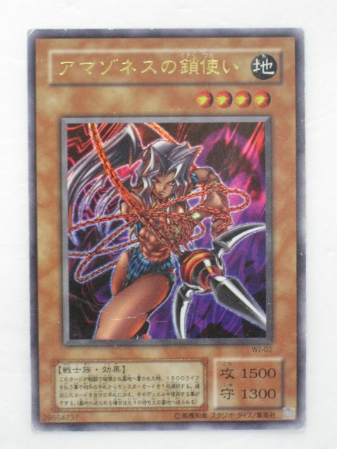 tcg-yu-y3179.jpg