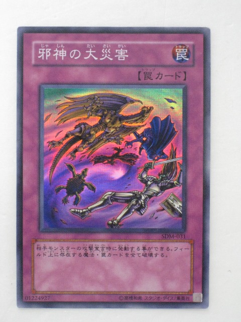 楽天市場】遊戯王 カード【連鎖破壊(チェーン・デストラクション
