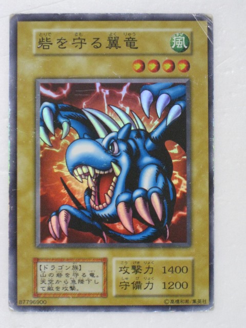 砦を守る翼竜/スーパーレア Amazon.co.jp: 【シングルカード】遊戯王 砦を守る翼竜