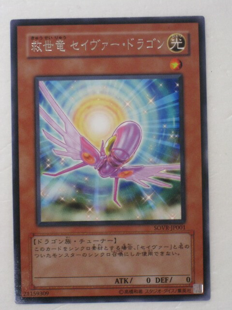 楽天市場】遊戯王 カード【セイヴァー・デモン・ドラゴン(ABPF