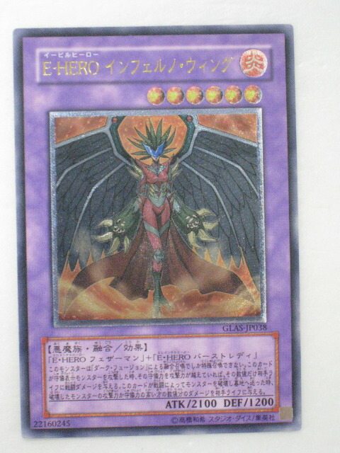 楽天市場】E・HERO フレイム・ブラスト（ｴﾚﾒﾝﾀﾙﾋｰﾛｰ ﾌﾚｲﾑ・ﾌﾞﾗｽﾄ