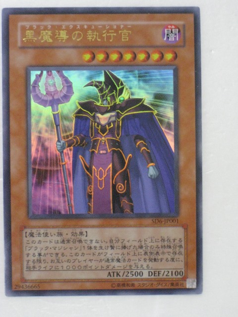 遊戯王　魔人ダーク・バルター　スーパー　韓国語　1st edition 遊戯王】 魔人 ダーク・バルター(未開封) 特限 ま/ノー の通販