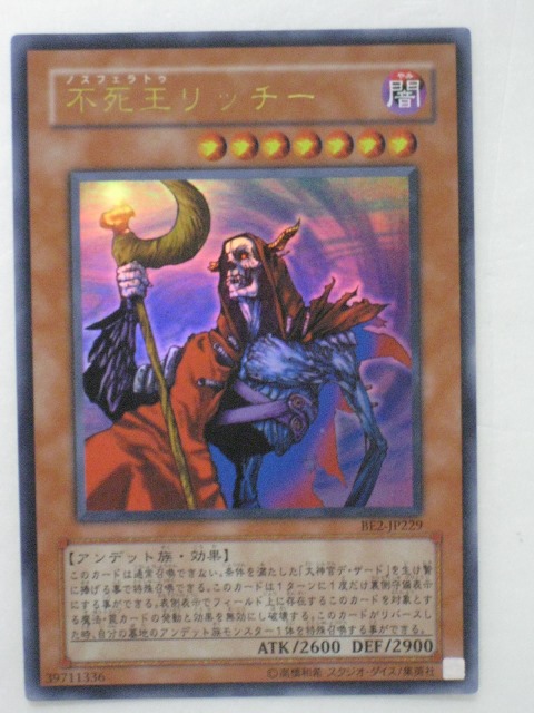楽天市場】遊戯王 カード不死王リッチー（DL5-115）ウルトラレア