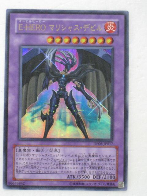 楽天市場】E・HERO エリクシーラー(PP10-JP001)遊戯王カード