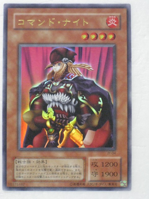 遊戯王　コマンドナイト　英語　エラー1枚　通常シークレット3枚 楽天市場】遊戯王 カード【コマンド・ナイト】【遊戯王/デュエル