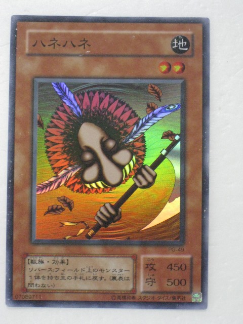 楽天市場】遊戯王 カードハンニバル・ネクロマンサー トレカ 【中古