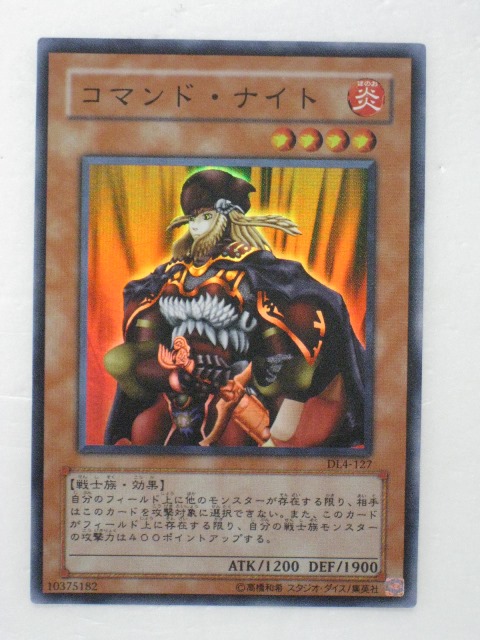 遊戯王　コマンドナイト　英語　エラー1枚　通常シークレット3枚 遊戯王 コマンドナイト 英語 エラー1枚 通常シークレット3枚