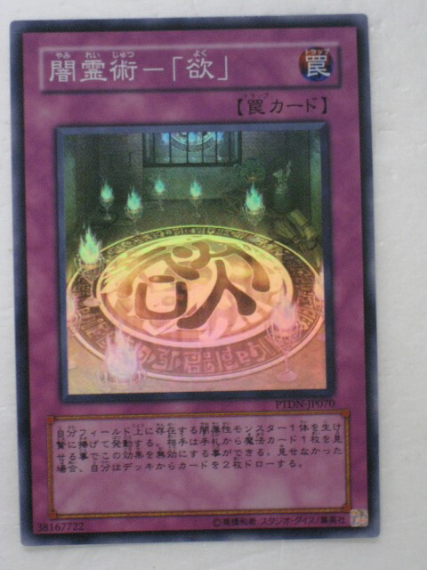 楽天市場】遊戯王 カード霊滅術師カイクウ（BE2-JP002）レア