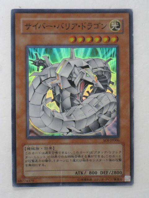 遊戯王 カード セイヴァーデモンドラゴン Amazon.co.jp: 遊戯王カード 【セイヴァー・デモン・ドラゴン