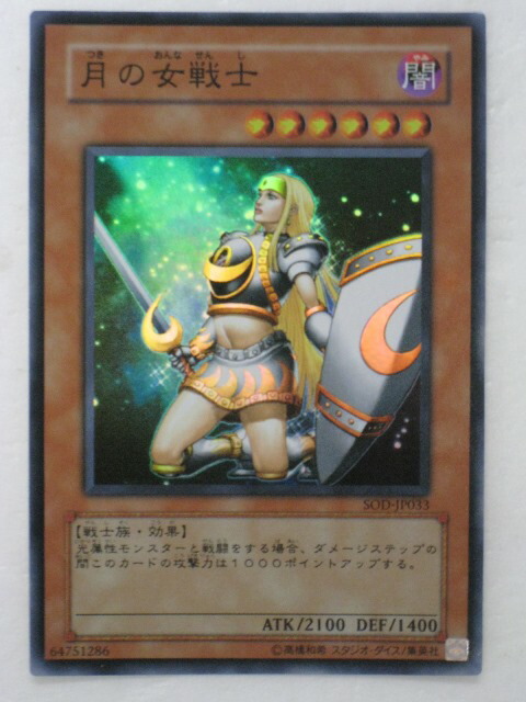 遊戯王 太陽の神官 太陽の神官【遊戯王トレカお買得価格通販：CBトレコロ】