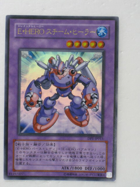 エレメンタルヒーロー　エリクシーラ　遊戯王 tcg-yu-y1715.jpg