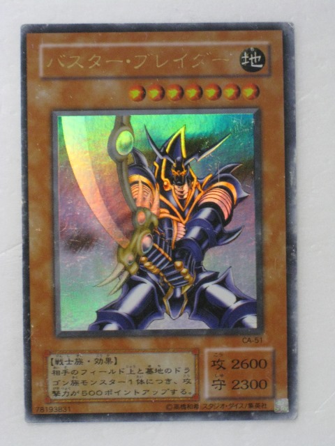 楽天市場】遊戯王 カード【ブレイドナイト】【VJC-005】 遊戯王 OCG