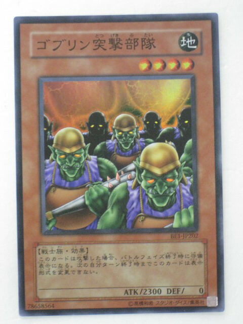 おしゃれ 遊戯王 アジア版 切り込み隊長 ゴブリン突撃部隊 ウルトラ バズー スーパー 安いそれに目立つ Traverserdl Com おしゃれ 遊戯王 アジア版 切り込み隊長 ゴブリン突撃部隊 ウルトラ バズー スーパー 安いそれに目立つ Traverserdl Com