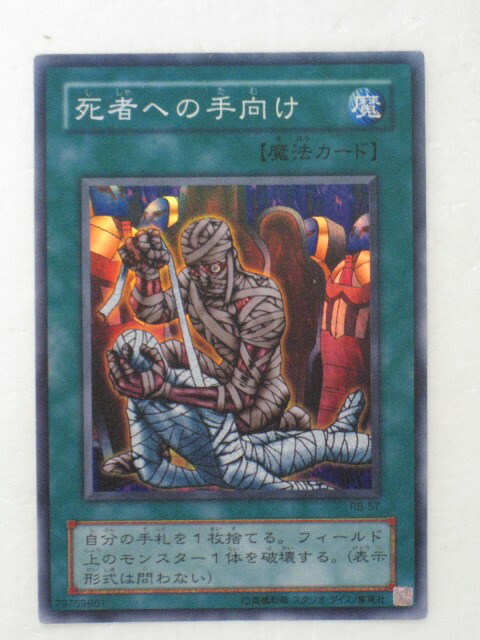 楽天市場】抹殺の使徒(CA-35)遊戯王カード、遊戯王OCGシングル