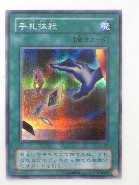 楽天市場】遊戯王 カード【八俣大蛇】【遊戯王/レアカード