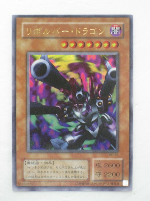 楽天市場】遊戯王 カードマテリアルドラゴン（EXP1-JP030