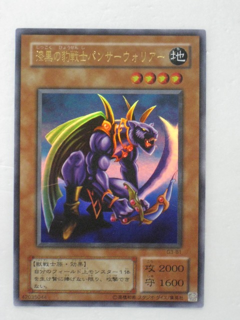 ダンジョンダイスモンスターズ　遊戯王 漆黒の豹戦士パンサーウォリアー 遊戯王 ダンジョンダイスモンスターズ 漆黒の豹戦士パンサー