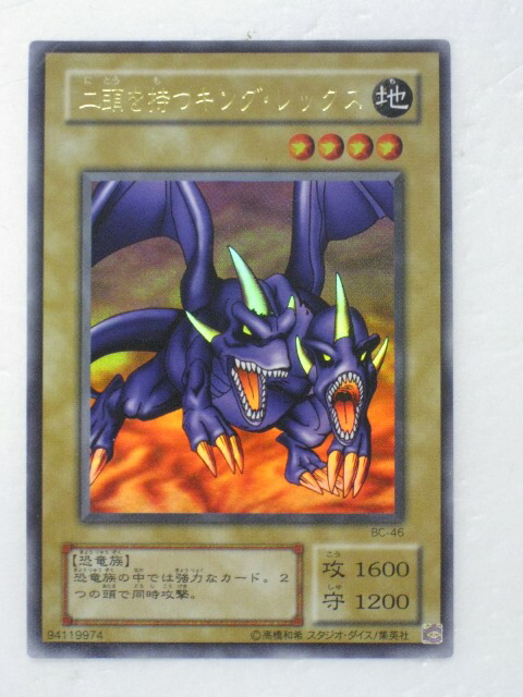 希少品◆遊戯王 マテル モデルキット 双頭竜キング・レックス 希少品◇遊戯王 マテル モデルキット 双頭竜キング・レックス