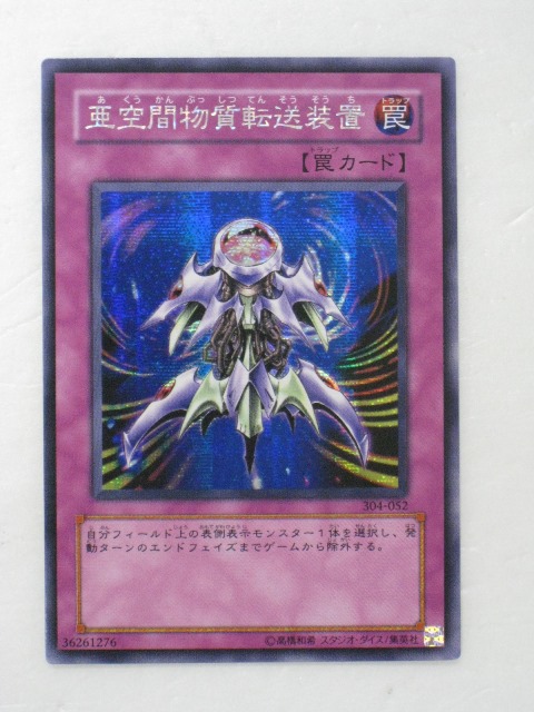 楽天市場】遊戯王 強制脱出装置 アジア版 1st IOC-AE103 レア