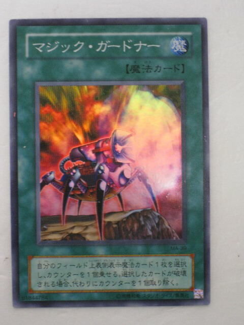 遊戯王　マジックテンペスター Amazon.co.jp: 遊戯王 マジックテンペスター 【スーパー】 EXP2