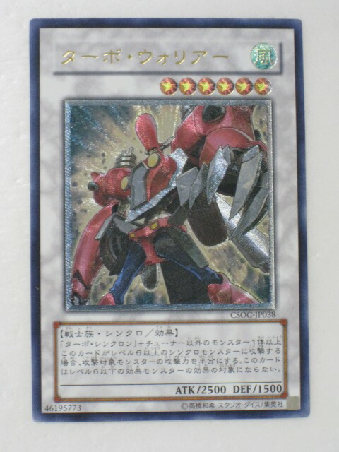 楽天市場】遊戯王 カード【ドリル・ウォリアー(ABPF-JP041)】【遊戯王