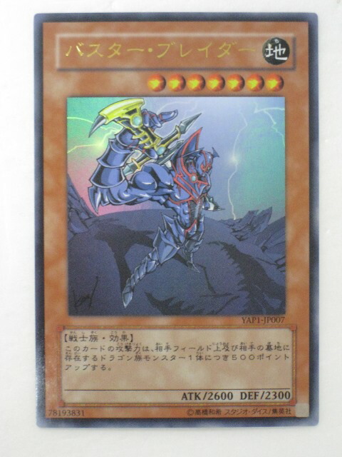 楽天市場】遊戯王 カード【ブレイン・クラッシャー】【GX03-JP001