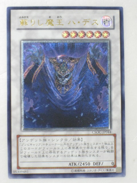 遊戯王θ 特典付限定パック 『CROSSROADS OF CHAOS 』×２ 遊戯王θ 特典付限定パック 『CROSSROADS OF CHAOS 』×2 Yu-Gi
