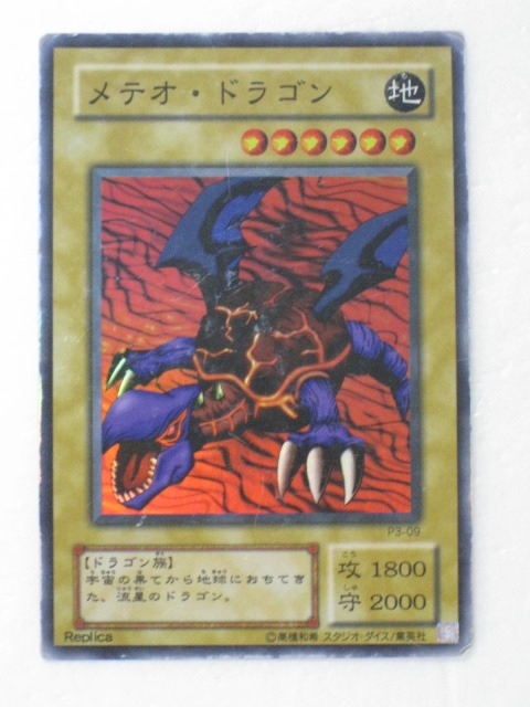 楽天市場】遊戯王 カードマテリアルドラゴン（EXP1-JP030