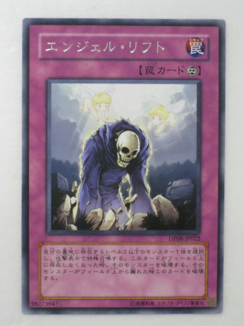 楽天市場】遊戯王 カード大天使ゼラート トレカ 【中古